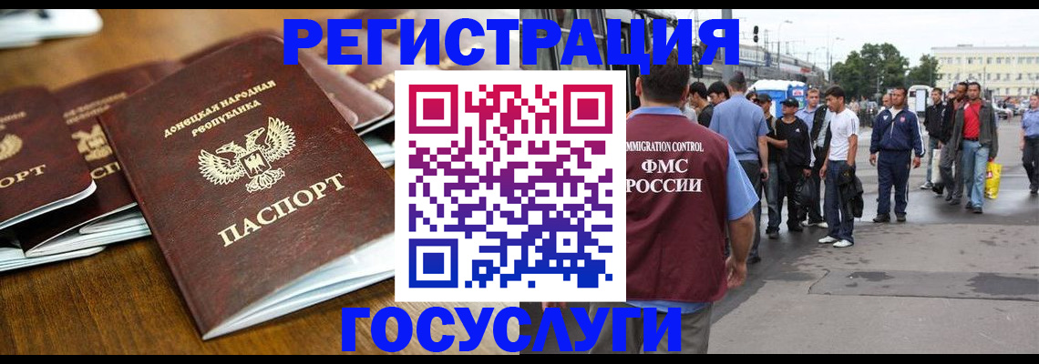 миграционный учет в Печорах