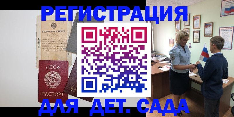 временная регистрация в Печорах