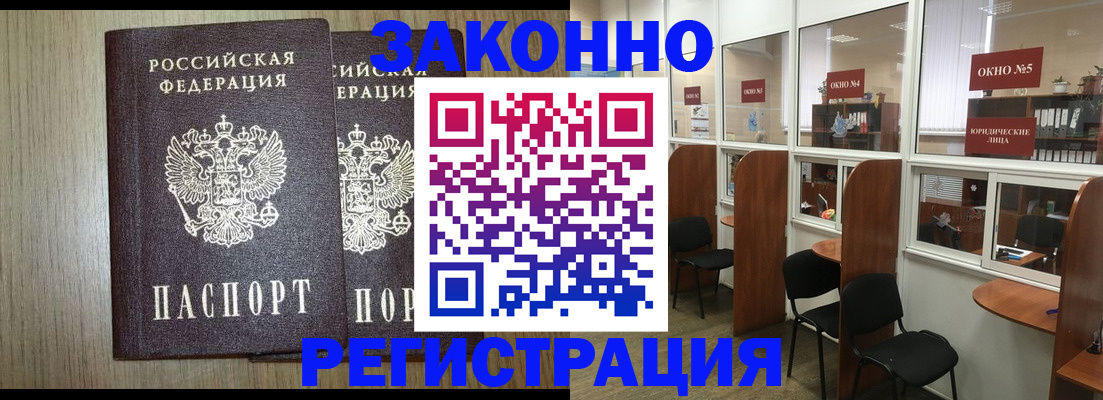 временная регистрация законно в Печорах