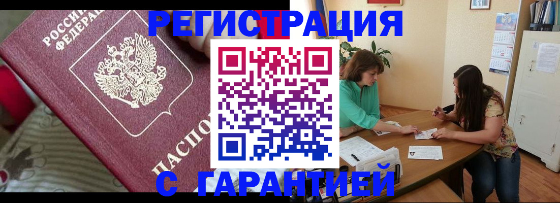 где прописаться в Печорах