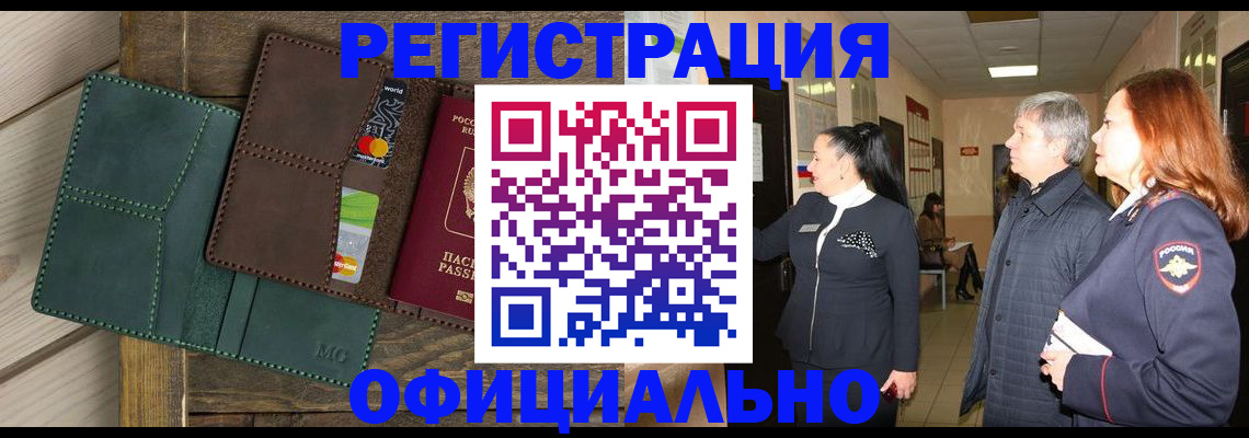 прописка штамп в Печорах